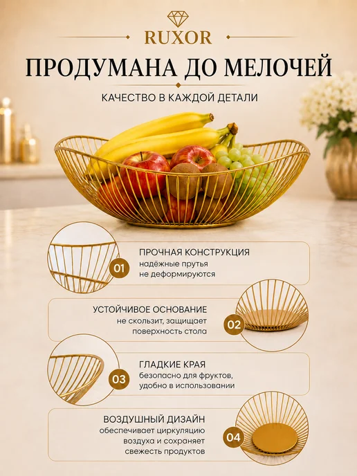 Фото товара 25838, фруктовница, ваза для фруктов и овощей металлическая